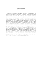서원교육의 실상-8