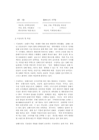 [중국 무역]상해 시장규모 및 특성-2