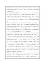 [삼국사기]삼국사기 편찬과 역사적 평가-11