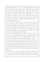 [삼국사기]삼국사기 편찬과 역사적 평가-14