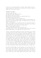 [사상의학]사상의학의 모든것-4