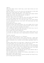 [사상의학]사상의학의 모든것-8