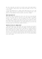 [영화평]베티블루를 보고-2