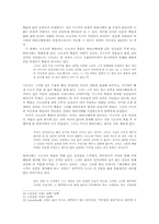 상실의 시대에서의 관계-4