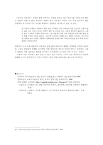 상실의 시대에서의 관계-7