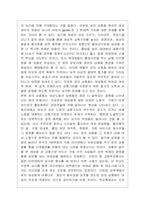 [대중문화]여성의 성상품화-3
