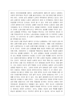 [대중문화]여성의 성상품화-4