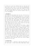 [대중문화]여성의 성상품화-5