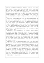 [대중문화]여성의 성상품화-6