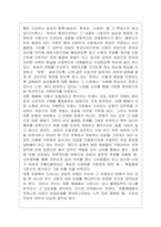 [대중문화]여성의 성상품화-7