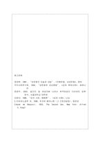 [대중문화]여성의 성상품화-9