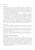 [사회문제]안락사 찬반에 관한 조사-2