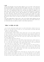 [사회문제]안락사 찬반에 관한 조사-7