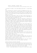 [교육학]우리나라 유아교육의 문제점과 과제-6