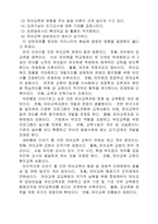 [교육학]유아교육의 문제점과 해결 방안-4