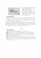 [심리학]동기부여이론들의 조사 및 고찰-3