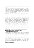 [심리학]동기부여이론들의 조사 및 고찰-5