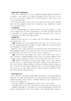 [심리학]동기부여이론들의 조사 및 고찰-6