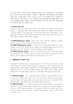[심리학]동기부여이론들의 조사 및 고찰-7