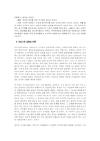 [심리학]동기부여이론들의 조사 및 고찰-11