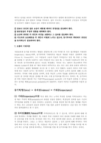 [심리학]동기부여이론들의 조사 및 고찰-12