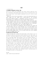 [심리학]동기부여이론들의 조사 및 고찰-13