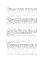 [심리학]프로이드와 에릭슨의 이론비교-2
