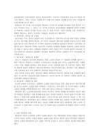 [심리학]프로이드와 에릭슨의 이론비교-7