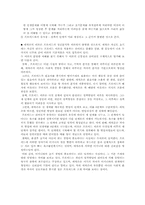 [심리학]프로이드와 에릭슨의 이론비교-9