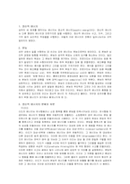 [심리분석학]프로이드의 심리학-4