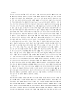 [심리분석학]프로이드의 심리학-5