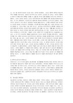 [심리분석학]프로이드의 심리학-6