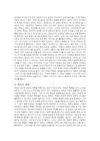 [심리분석학]프로이드의 심리학-7