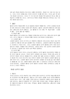 [심리분석학]프로이드의 심리학-8