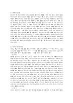 [심리분석학]프로이드의 심리학-9