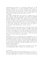 [심리분석학]프로이드의 심리학-10