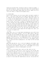 [심리분석학]프로이드의 심리학-11