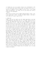 [심리분석학]프로이드의 심리학-12