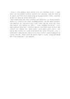 [심리분석학]프로이드의 심리학-13