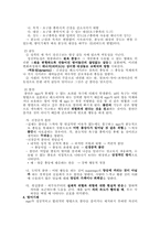 [심리학설]S. Freud(프로이드)와 C. Jung(융)의 정신역동이론-3
