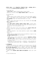 [심리학설]S. Freud(프로이드)와 C. Jung(융)의 정신역동이론-4