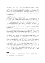 [심리학설]S. Freud(프로이드)와 C. Jung(융)의 정신역동이론-8