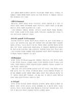 [심리학설]S. Freud(프로이드)와 C. Jung(융)의 정신역동이론-9