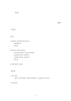 [사회복지]아동복지발달사-1