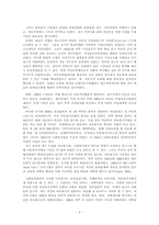 [사회복지]아동복지발달사-3