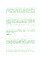 [인사관리]연봉제와 노사관계-2