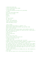 [인사관리]연봉제와 노사관계-5