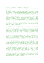 [인사관리]연봉제와 노사관계-6