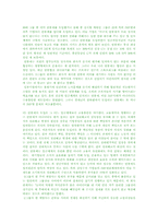 [인사관리]연봉제와 노사관계-7