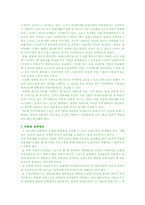 [인사관리]연봉제와 노사관계-9